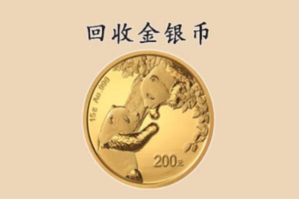 凭祥市回收金币
